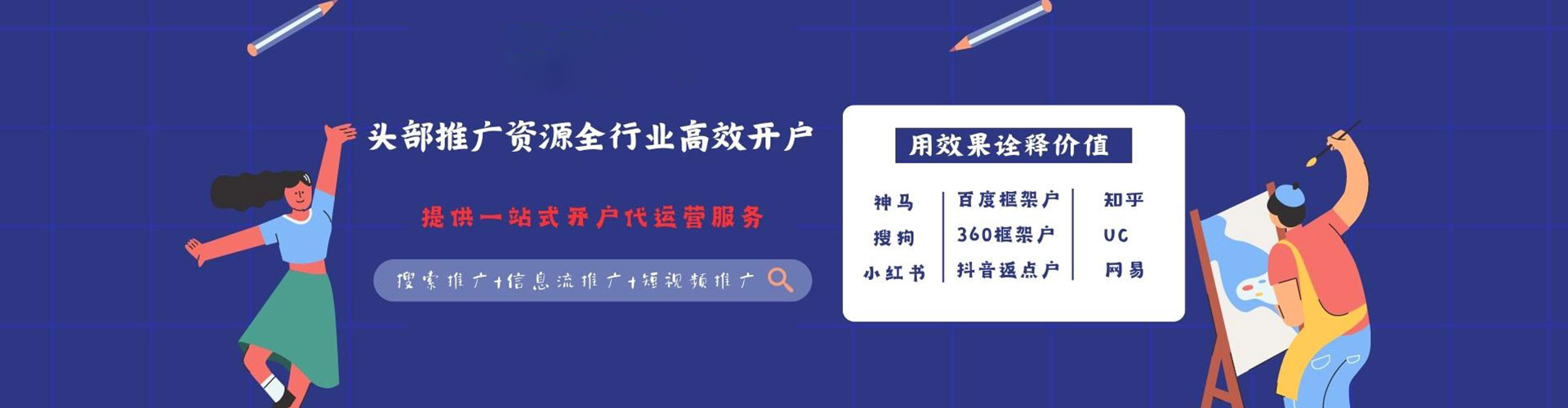 海安sem运营